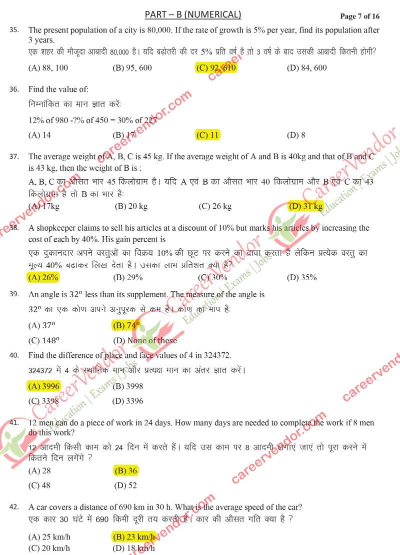 iipo-assam 2014 solved paper - Page 5