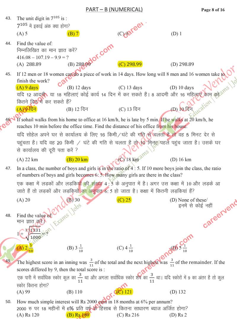 iipo-assam 2014 solved paper - Page 6