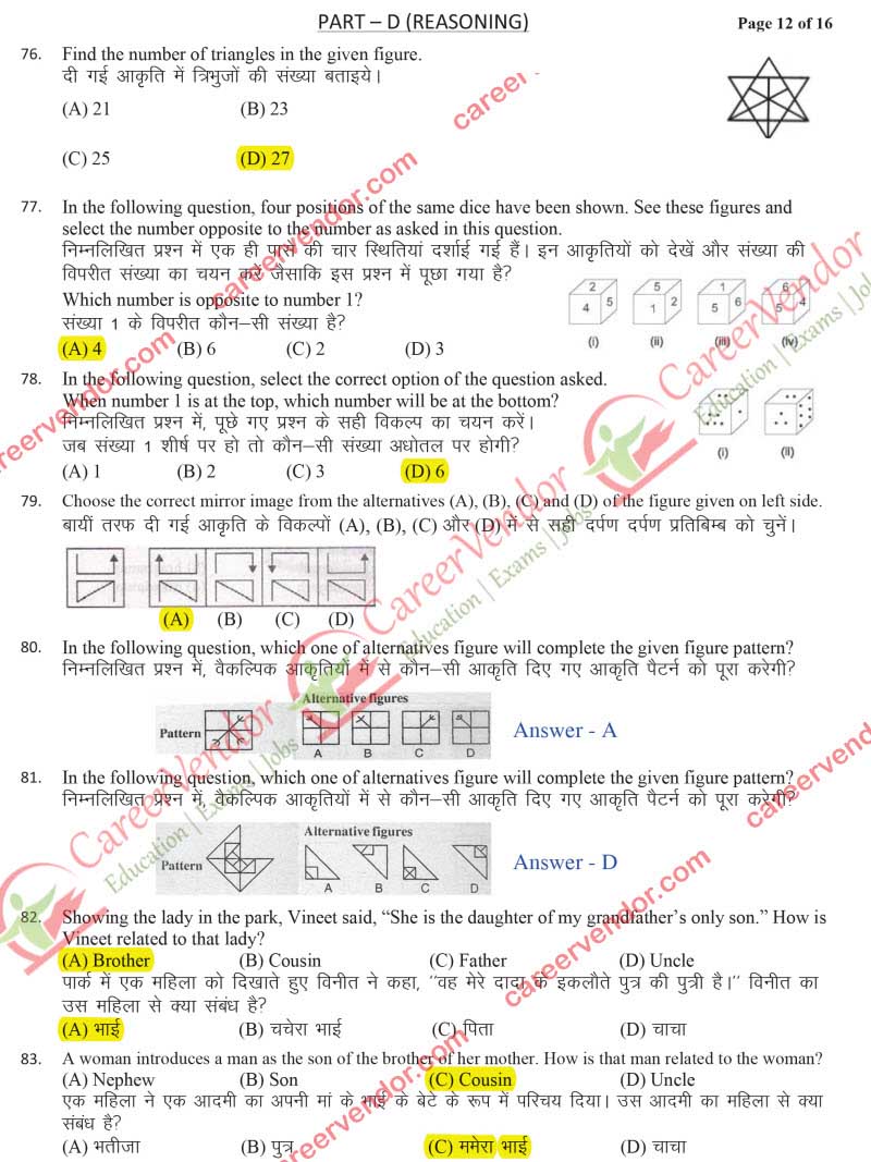 iiipo-assam 2014 solved paper - Page 10