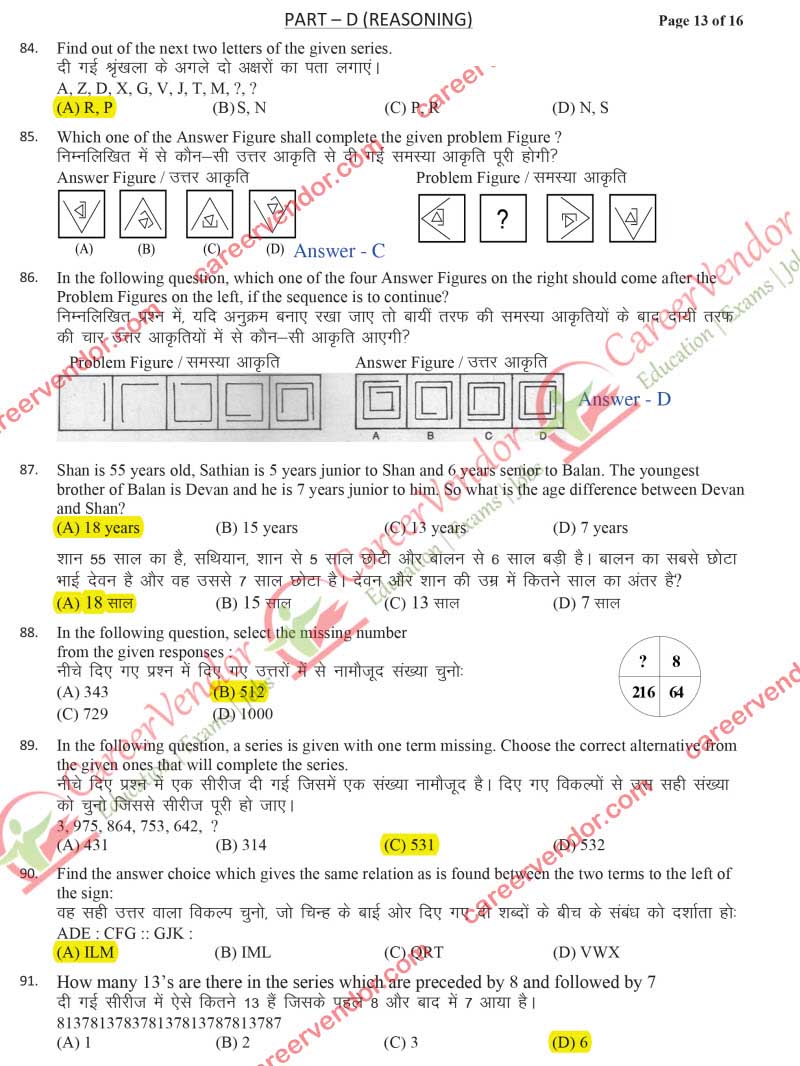 iiipo-assam 2014 solved paper - Page 11