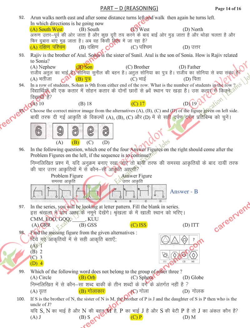 iiipo-assam 2014 solved paper - Page 12