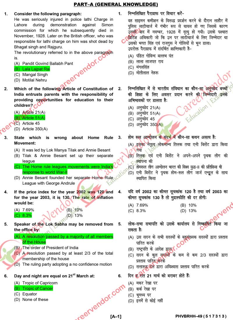 IPO BIHAR 2014 Answers - Page 01