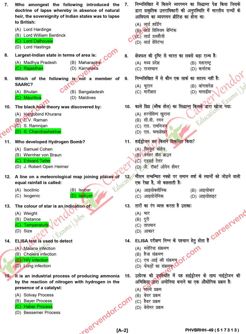 IPO BIHAR 2014 Answers - Page 02
