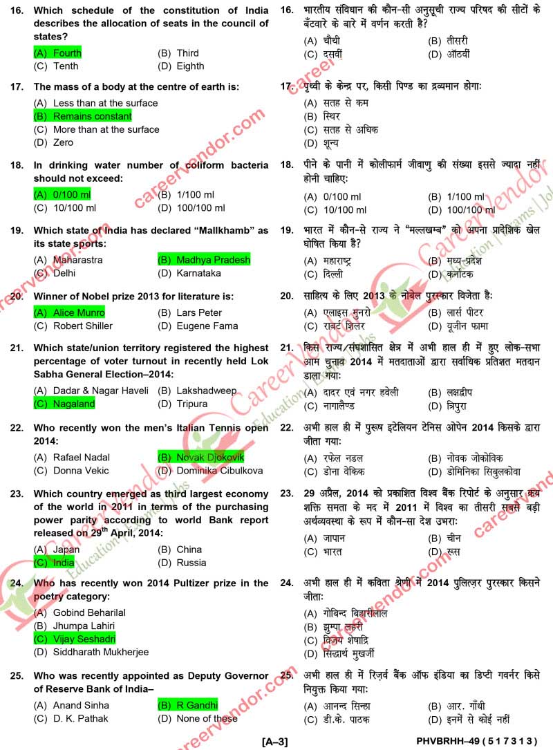IPO BIHAR 2014 Answers - Page 03