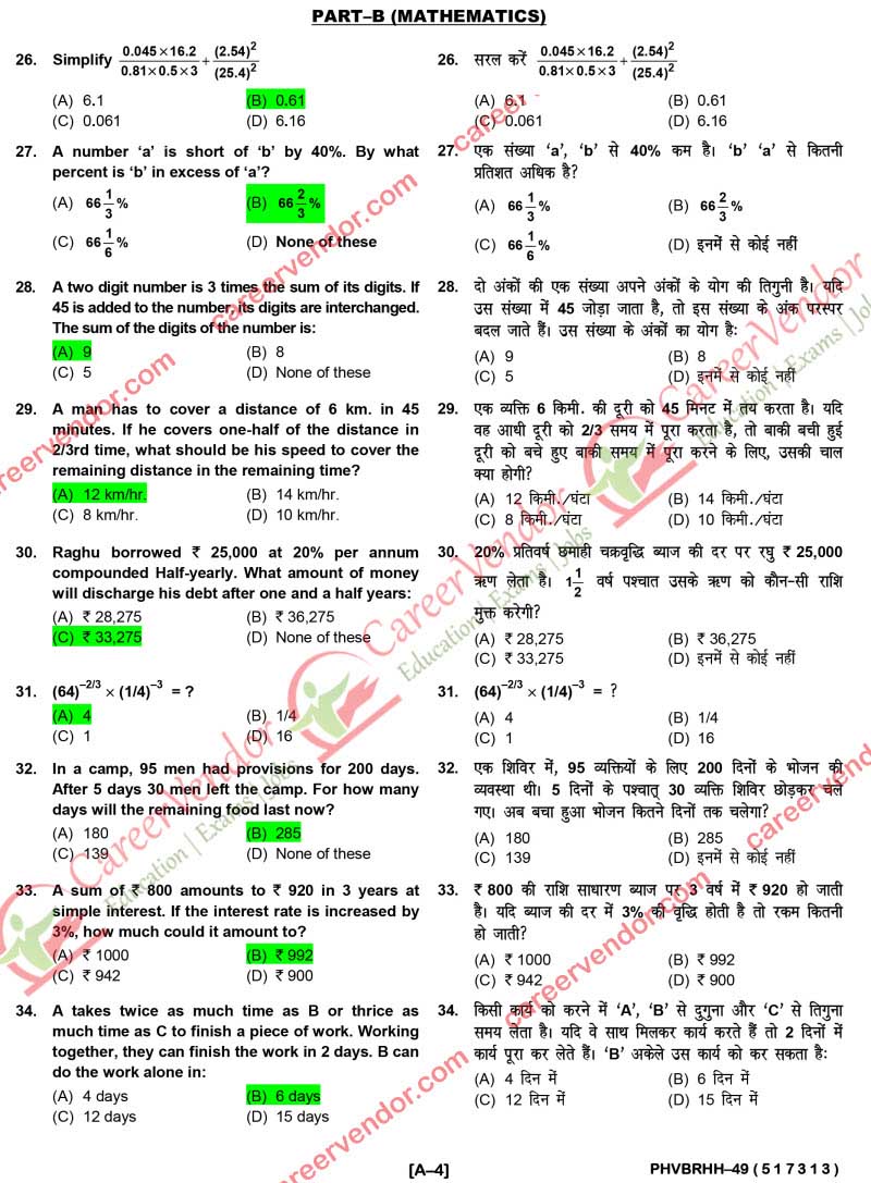 IPO BIHAR 2014 Answers - Page 04