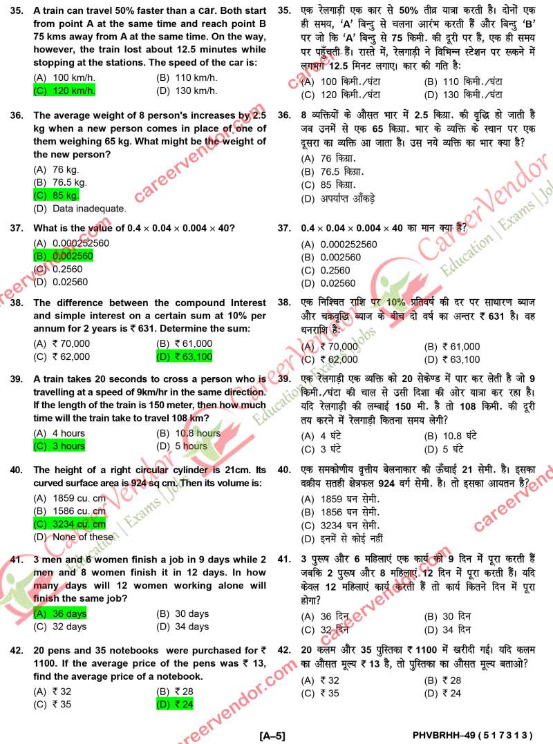 IPO BIHAR 2014 Answers - Page 05