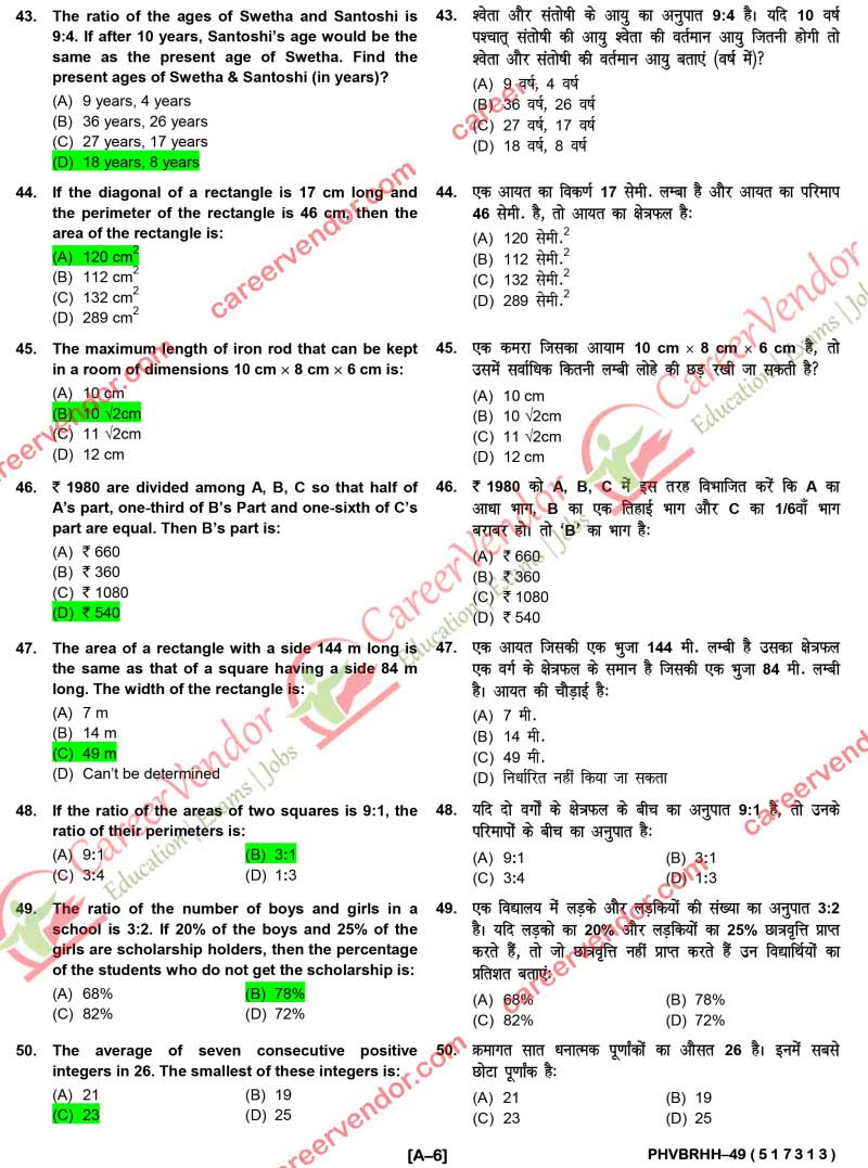 IPO BIHAR 2014 Answers - Page 06
