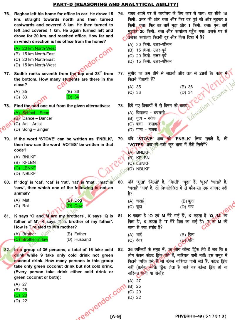 IPO BIHAR 2014 Answers - Page 09