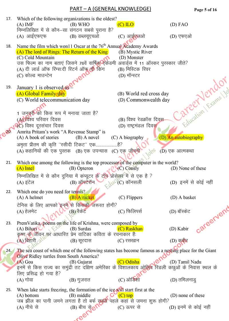 ipo-chattisgarh 2014 solved paper - Page 3
