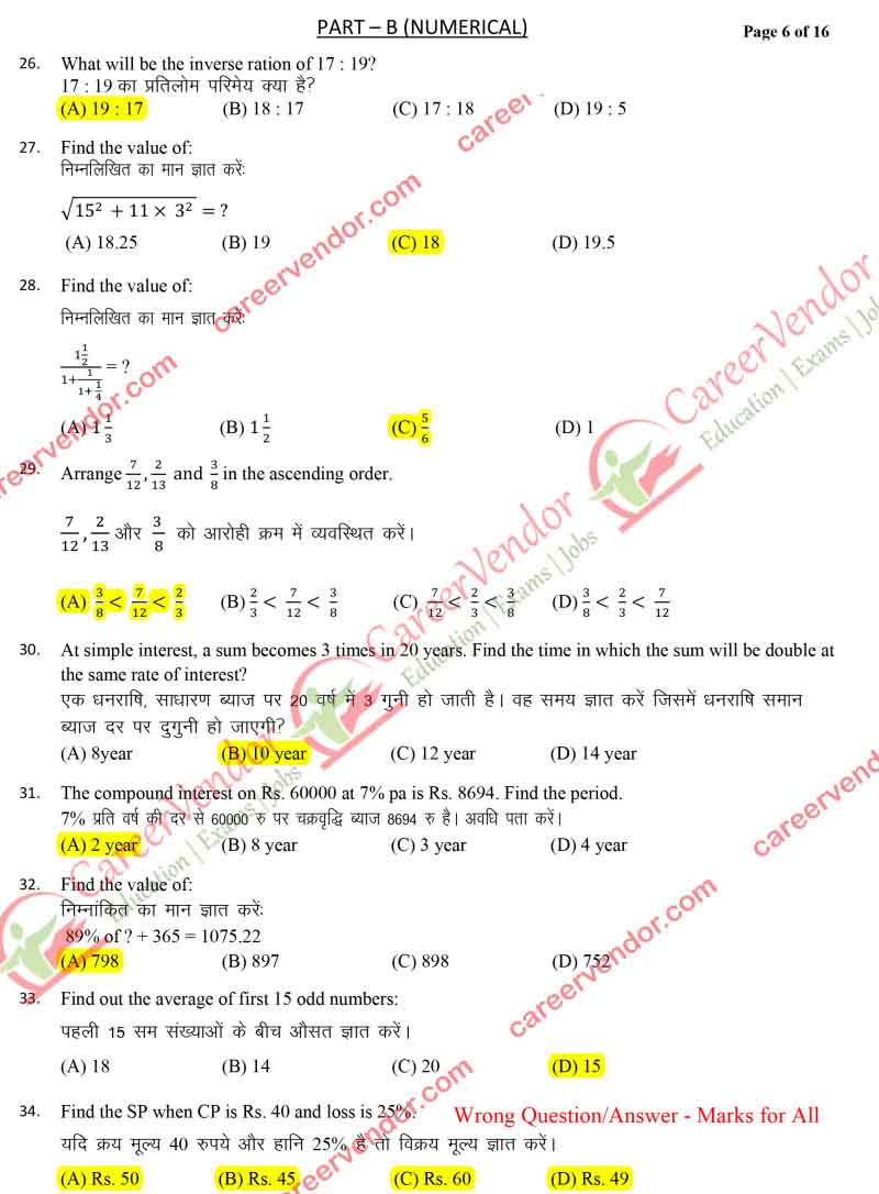 ipo-chattisgarh 2014 solved paper - Page 4