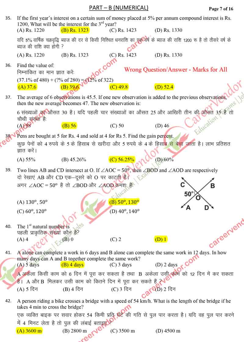ipo-chattisgarh 2014 solved paper - Page 5