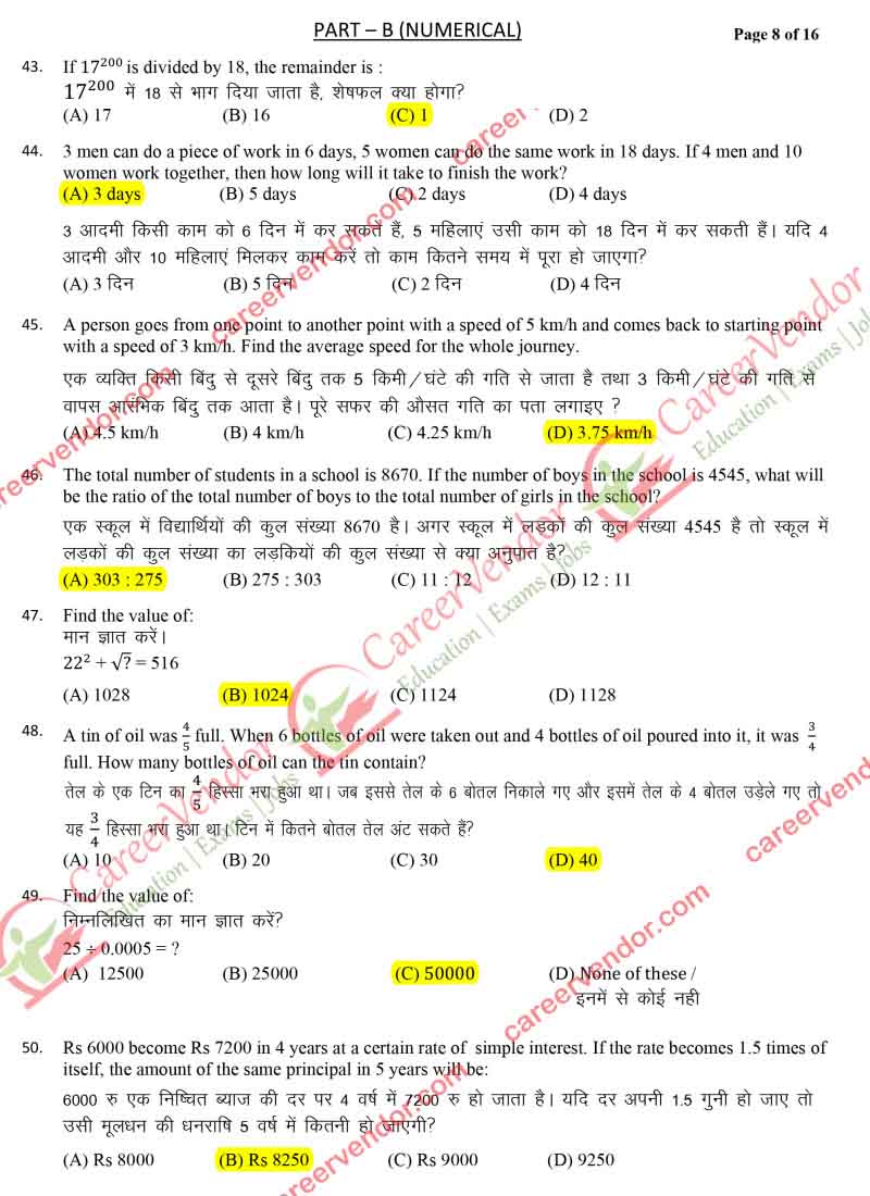 ipo-chattisgarh 2014 solved paper - Page 6