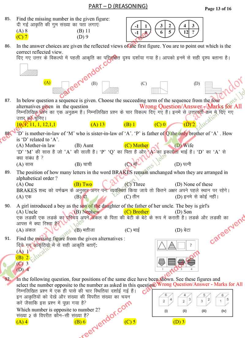 iipo-chattisgarh 2014 solved paper - Page 11