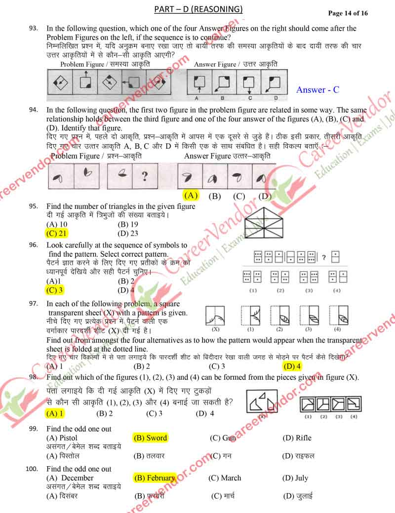iipo-chattisgarh 2014 solved paper - Page 12