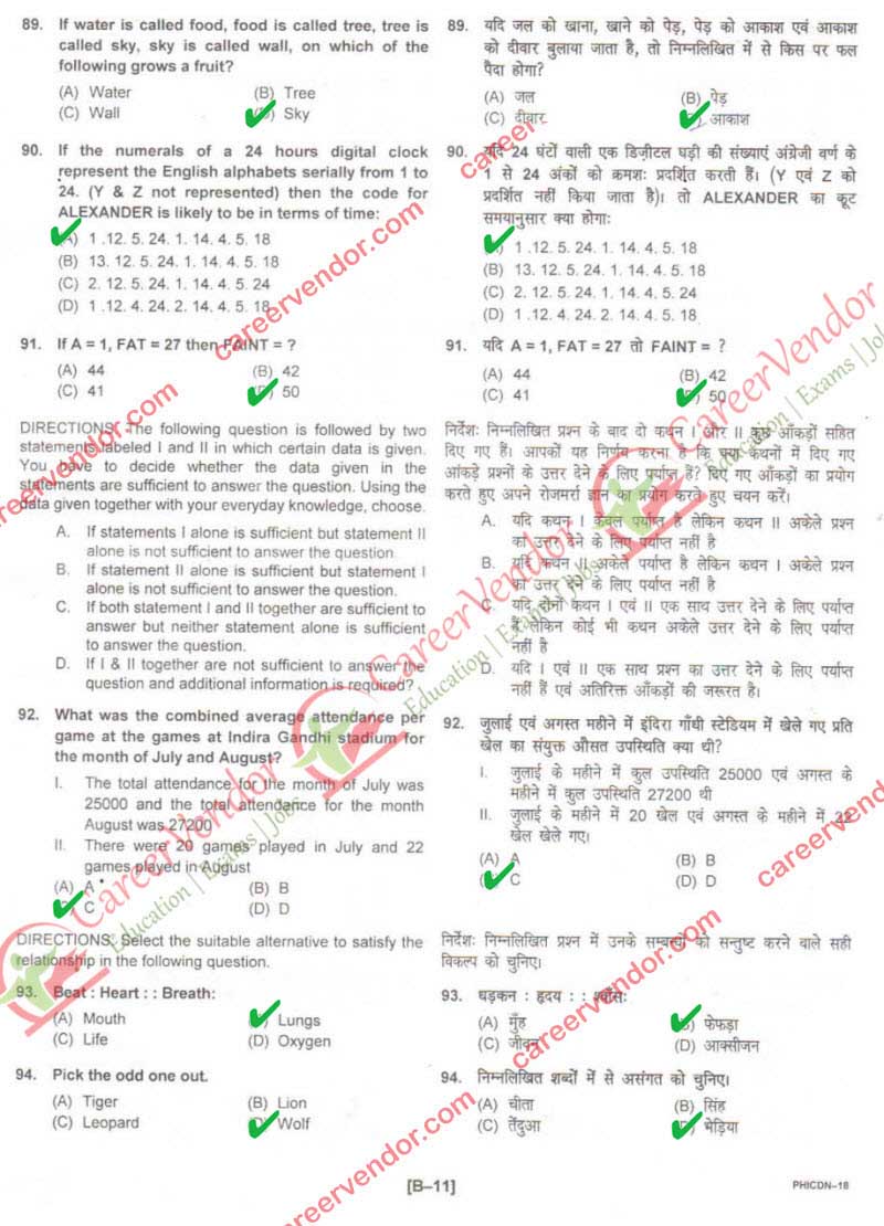 IPO Delhi 2014 solved paper - Page 11