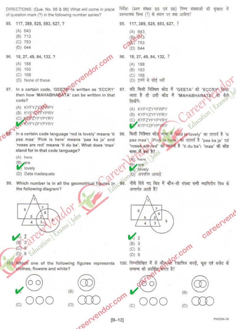 IPO Delhi 2014 solved paper - Page 12