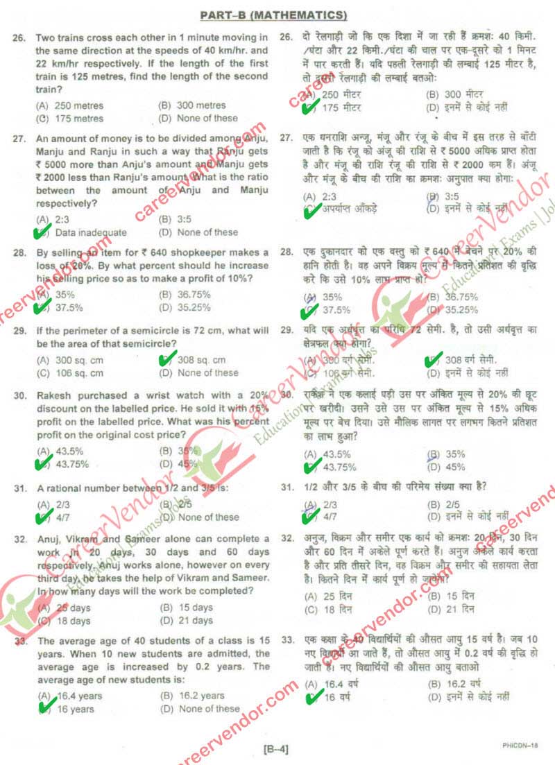 IPO Delhi 2014 solved paper - Page 4