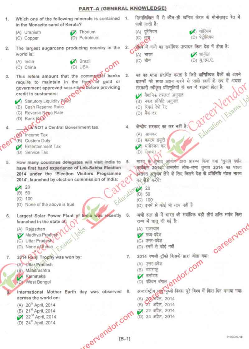 IPO Delhi 2014 solved paper - Page 1