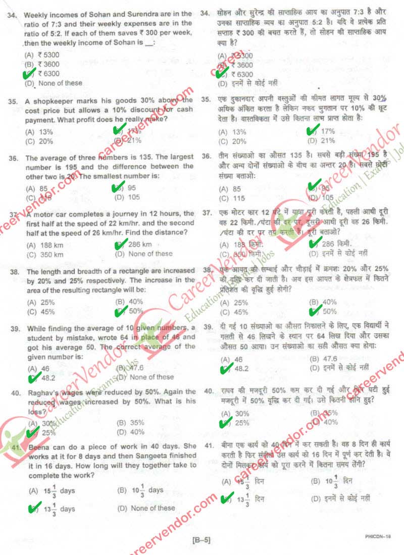 IPO Delhi 2014 solved paper - Page 5