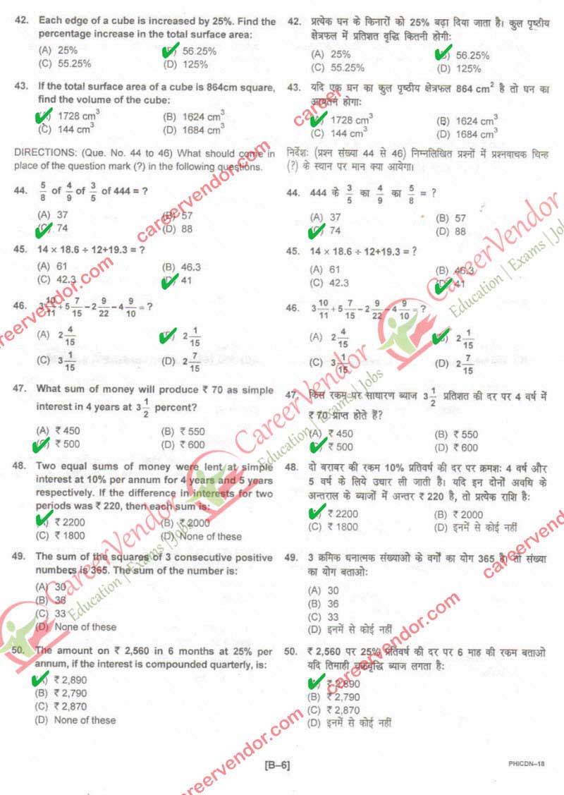 IPO Delhi 2014 solved paper - Page 6