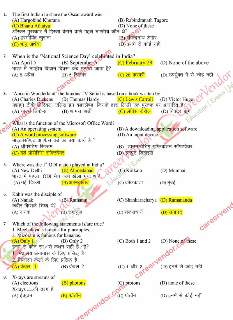ipo-gujrat Answers - Page 01