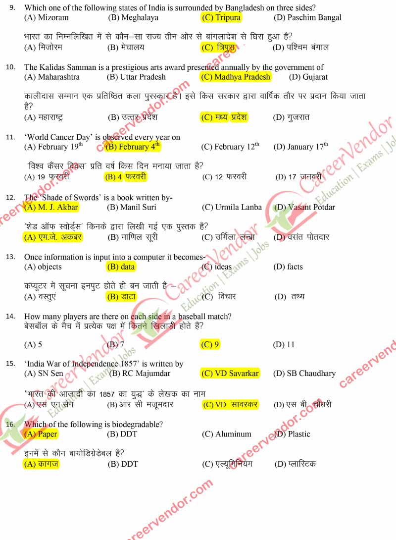 ipo-gujrat Answers - Page 02