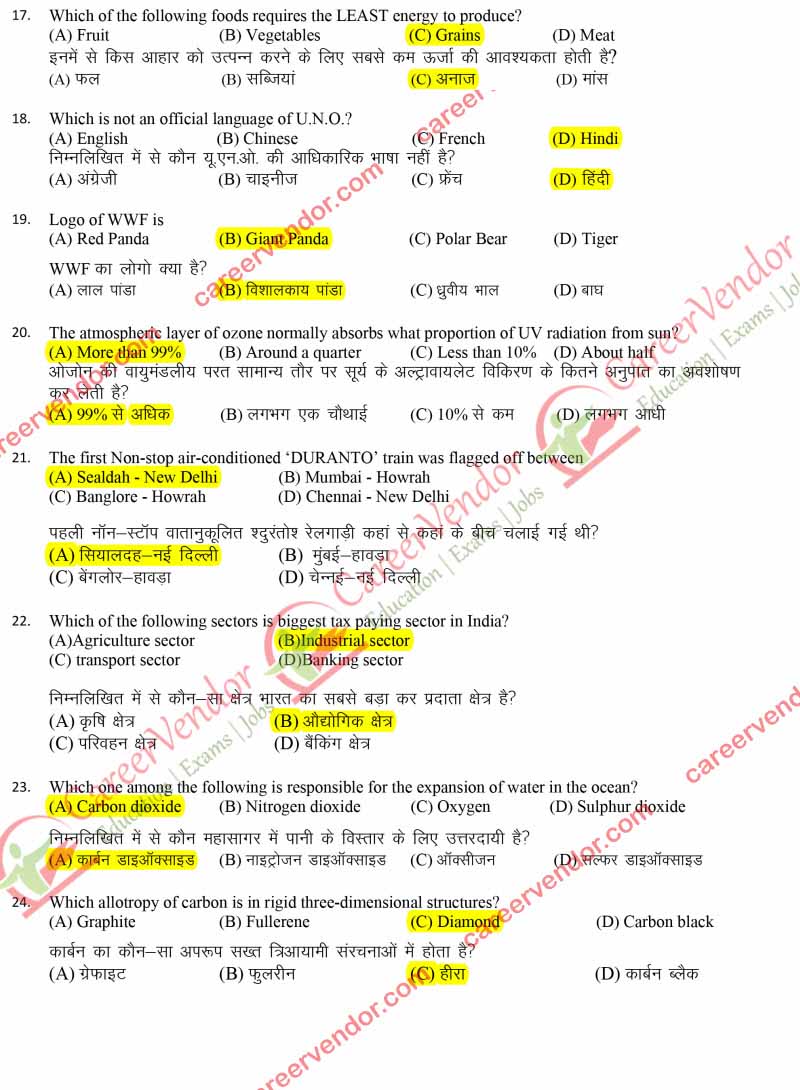 ipo-gujrat Answers - Page 03