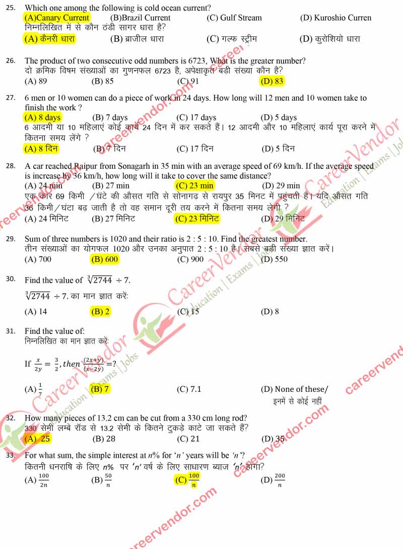 ipo-gujrat Answers - Page 04