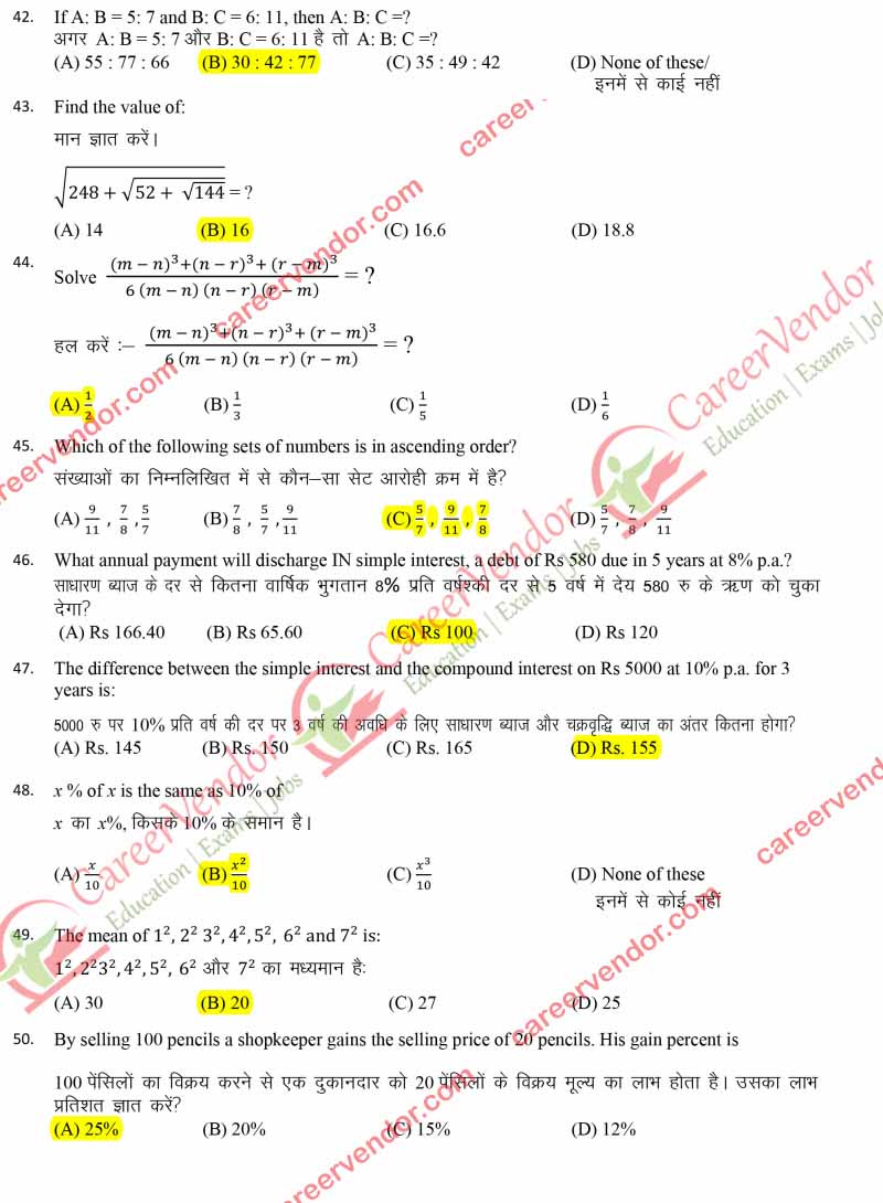 ipo-gujrat Answers - Page 06
