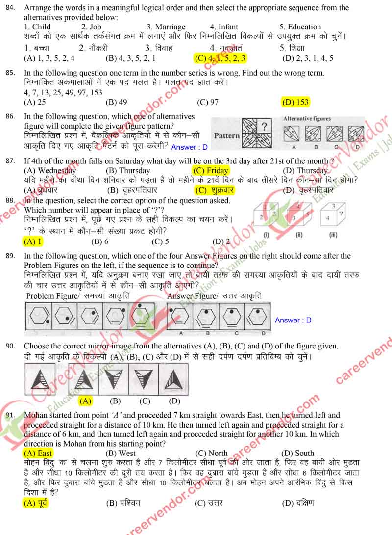 ipo-gujrat Answers - Page 11