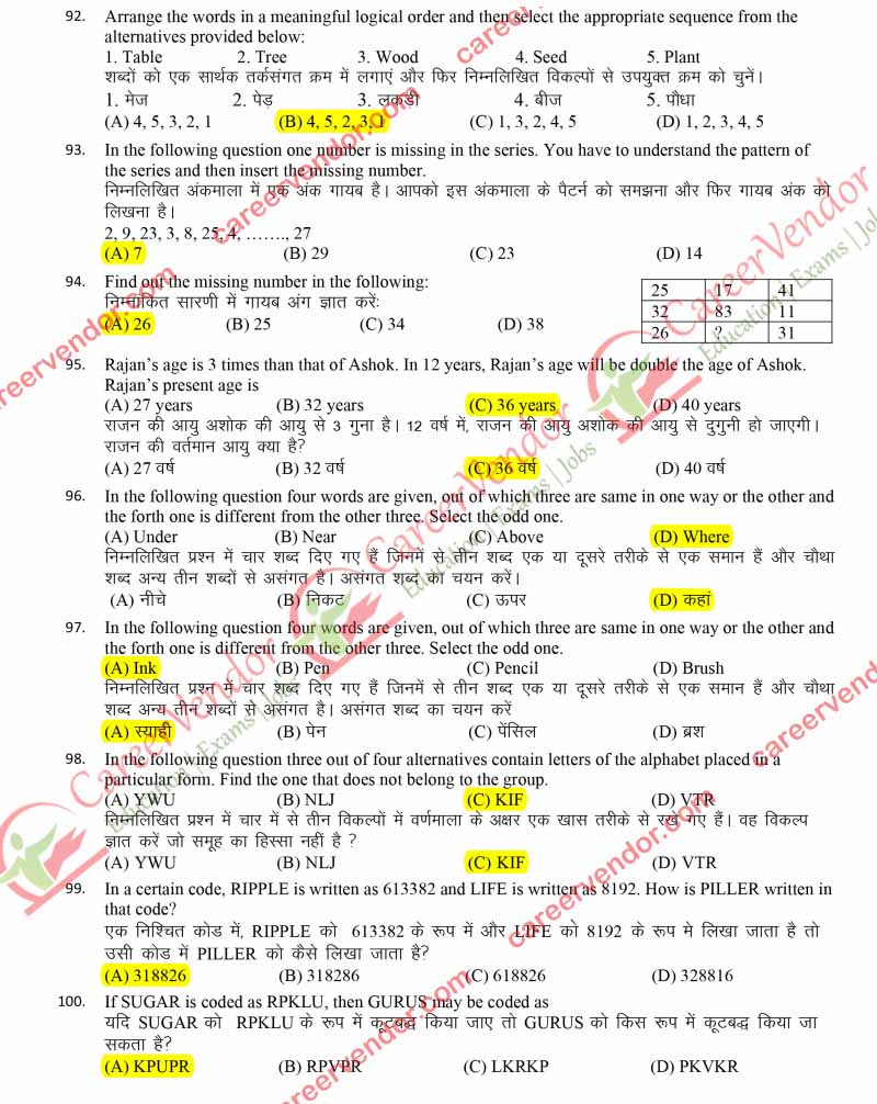 ipo-gujrat Answers - Page 12