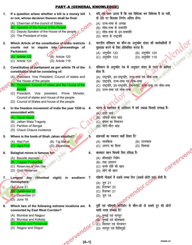 ipo-haryana 2014 solved paper - Page 1