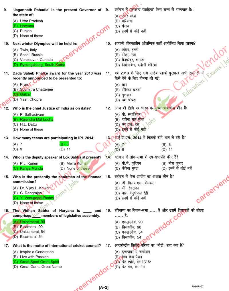 ipo-haryana 2014 solved paper - Page 2