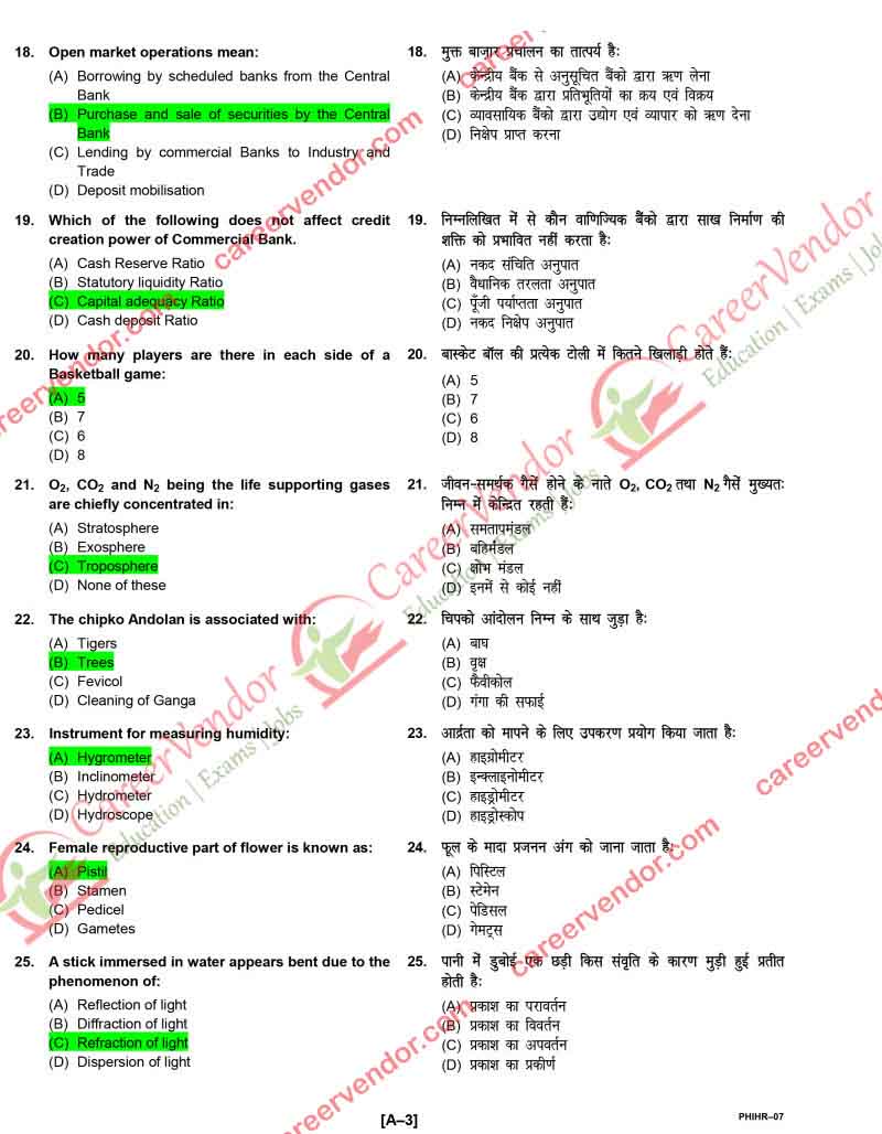 ipo-haryana 2014 solved paper - Page 3