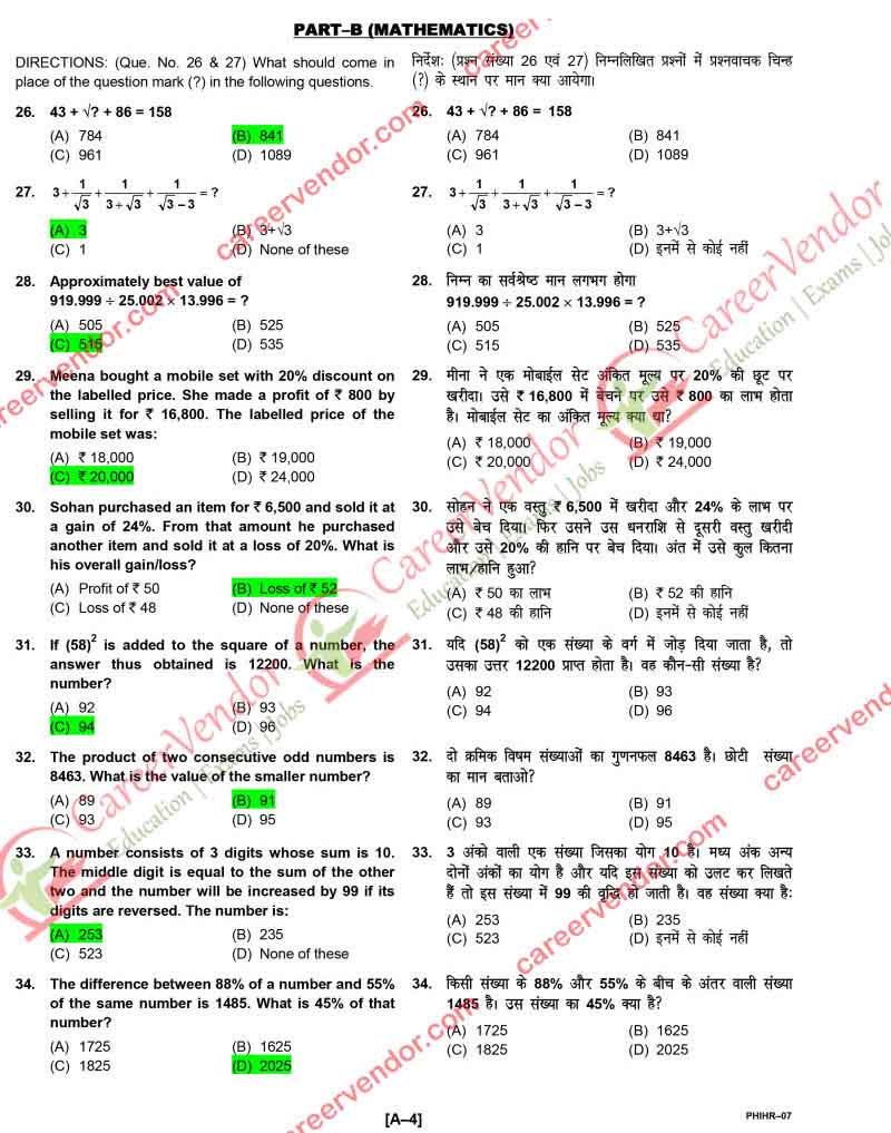 ipo-haryana 2014 solved paper - Page 4