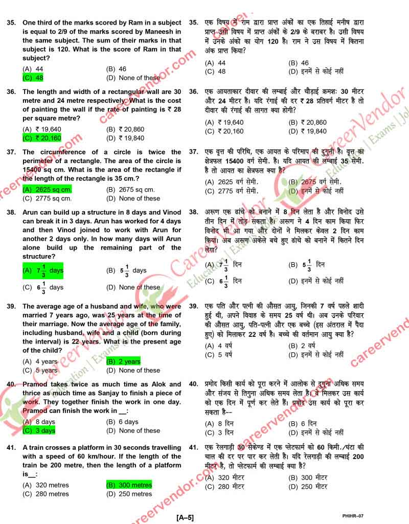 ipo-haryana 2014 solved paper - Page 5