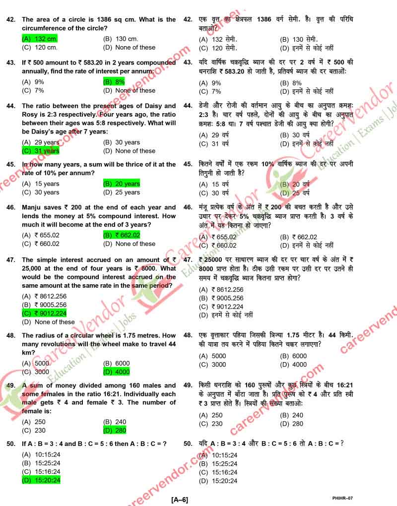 ipo-haryana 2014 solved paper - Page 6