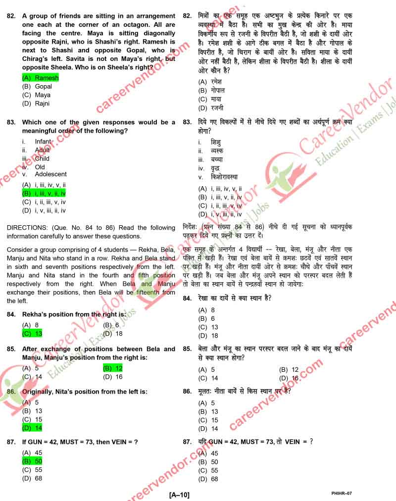 ipo-haryana2014 solved paper - Page 10