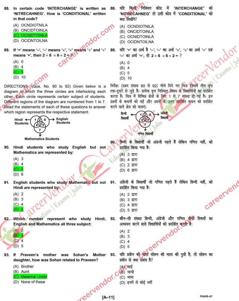ipo-haryana2014 solved paper - Page 11