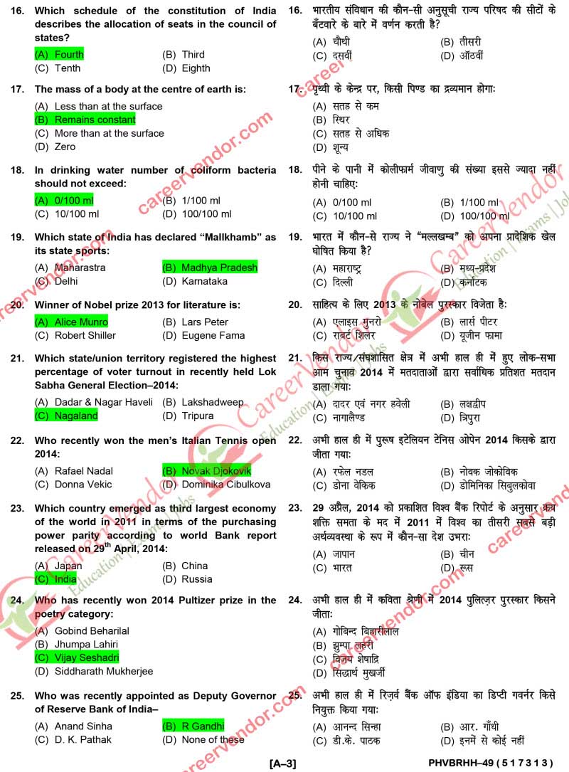 IPO HIMACHAL PRADESH 2014 Answers - Page 03