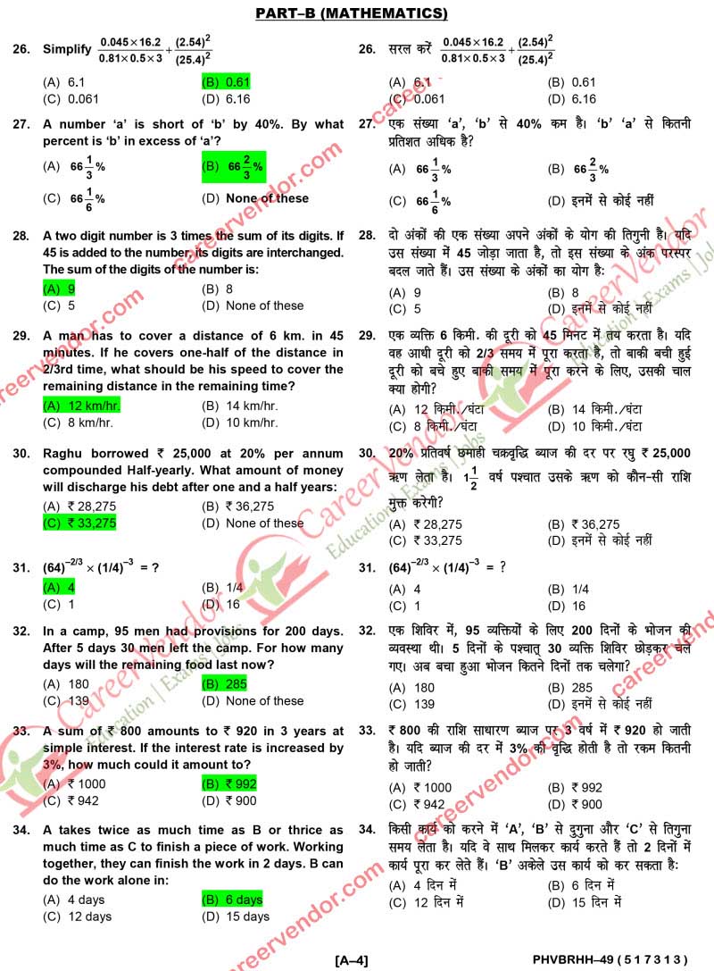 IPO HIMACHAL PRADESH 2014 Answers - Page 04