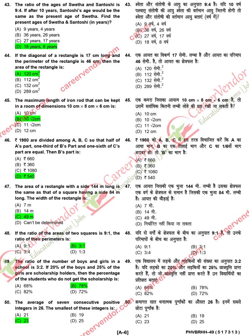 IPO HIMACHAL PRADESH 2014 Answers - Page 06