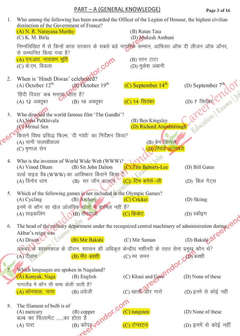 IPO Delhi 2014 solved paper - Page 1
