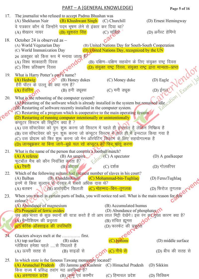 IPO Delhi 2014 solved paper - Page 3
