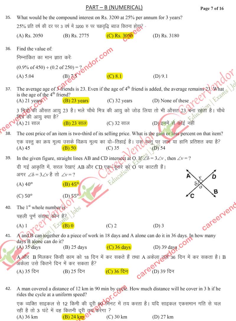 IPO Delhi 2014 solved paper - Page 5