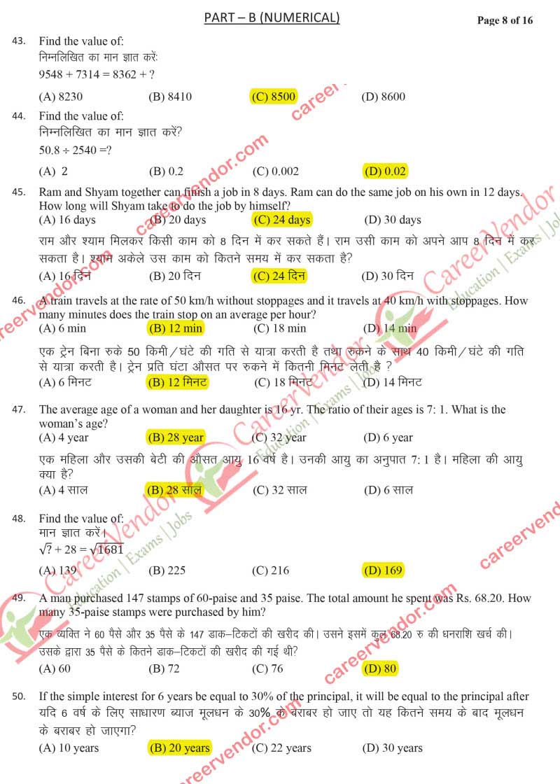 IPO Delhi 2014 solved paper - Page 6