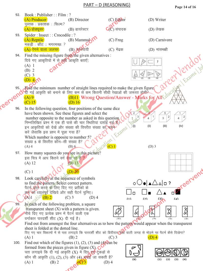 IPO Delhi 2014 solved paper - Page 12