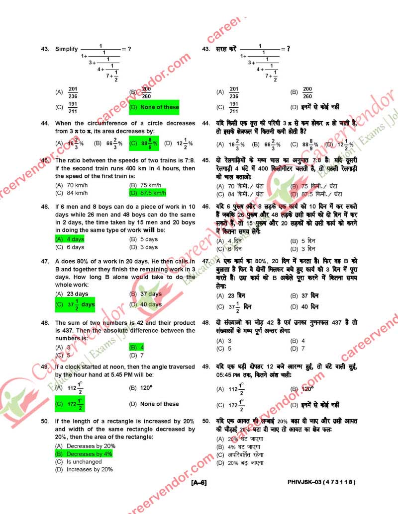 IPO Jammu & Kashmir 2014 solved paper - Page 6