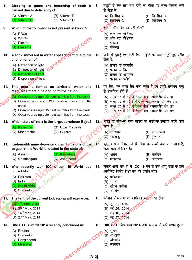 ipo-karnataka 2014 solved paper - Page 2