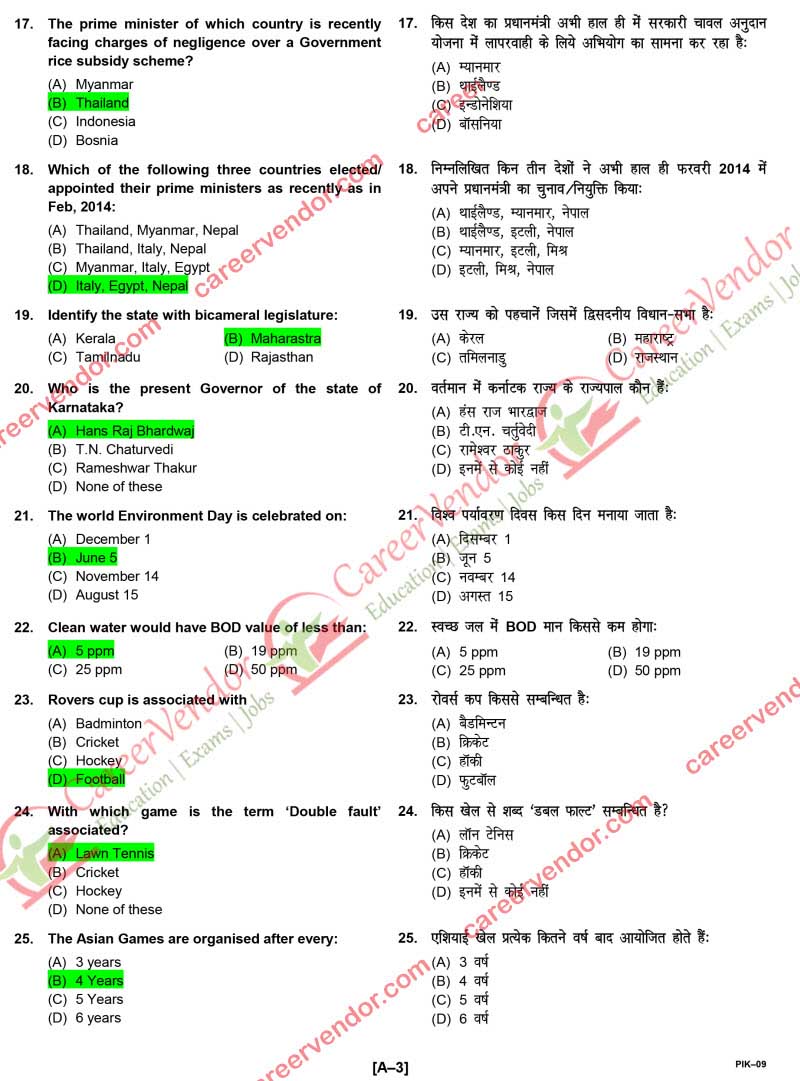ipo-karnataka 2014 solved paper - Page 3